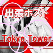 ĥۥȡTokyoTower