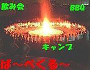 BBQ�䥭���פ� OFF��!!