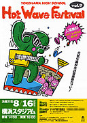 Hot Wave Festival VOL.9