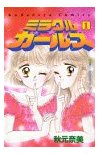 ミラクル☆ガールズ