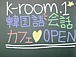新大久保 K-room.1