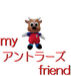 myȥ顼friend