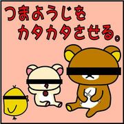 �Ĥޤ褦���򥫥����������롣