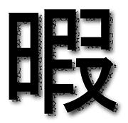 ���٤���mixi��äƤޤ�