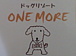 ��Ʀ�⸶��ONE MORE