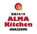窯焼き&バル ALMA Kitchen 今泉