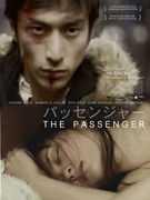 THE PASSENGER~ѥå󥸥㡼