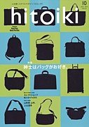 hitoiki （ひといき）