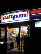 am/pm���ɱ���Ź