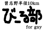 Ⱦ10kmӡ for gay