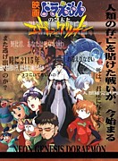 ɥ館ΤEvangelion