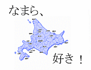 �ɤ���LOVE���ޤ졪