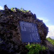 沖縄戦