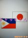 フィリピンと日本のハーフ