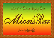 Mion's Bar