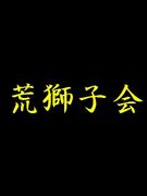 �ӻ�Ҳ�