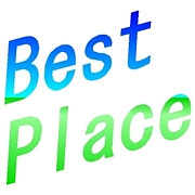 ベストプレイス　-Best Place-