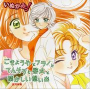 白衣のいぬかみ・ごきょうや