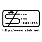 STSK　「Save the 下北沢」