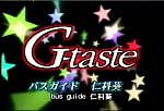 G-tasteドラマ版