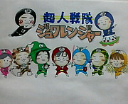 Ķ�����⥸����󥸥㡼���ߥ�