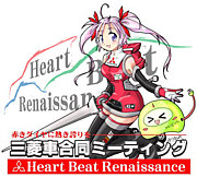 Heart Beat Renaissance