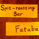 Spit-roasting Bar() 
