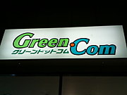 Green.com(ｹﾞｰﾑｾﾝﾀｰ)