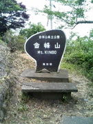 熊本　登山クラブ