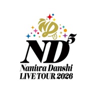 なにわ男子 LIVE TOUR 2026