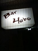 Bar Hobo