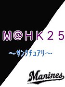 Ｍ＠ＨＫ〜ｻﾝｸﾁｭｱﾘ〜