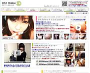 CPZオンライン