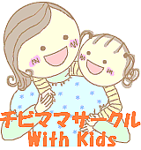 With Kids