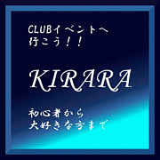clubへ行こう☆彡　【KIRARA】