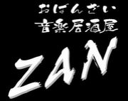 おばんざい音楽居酒屋ZAN