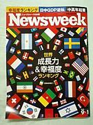 Newsweek 