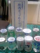 日本酒ナイト