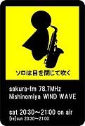 Nishinomiya WIND WAVE