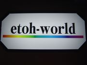 【etoh-world】
