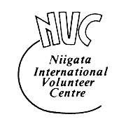 新潟国際ボランティアセンター