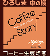 コーヒーストーリーを愛する会