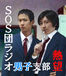 SOS�ĥ饸�����˻ҡٻ��� Ǯ˾��