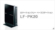 locationfree活用
