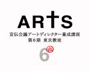 ARTS6