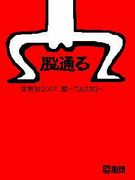 2007�ޤ�����