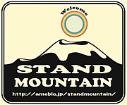 STAND MOUNTAIN