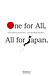 One for All, All for Japan.