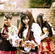������Χ ��Kalafina��