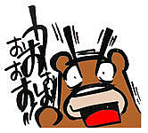 クレバリーの山田くん